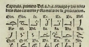 Pedro de Alcalá, el español autor de la primera gramática del árabe, la segunda más antigua de la Historia